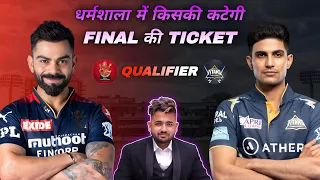 RCB vs GT | Qualifier 1 | Today Match Prediction | RCB vs GT Dream11 Prediction|RCB vs GT Prediction