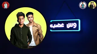 كلمات اغنية  وش الغضب دندنها