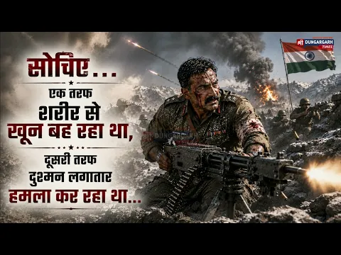 एपिसोड-12 में देखें परमवीर चक्र विजेता मेजर होशियार सिंह के साहस और पराक्रम की कहानी