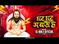Download Lagu GHAT GHAT MA BASE !! 18 DECEMBER SPECIAL !! DJ ABK2 OFFICIAL !! SATNAM DJ REMIX