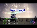 [TJ노래방] Next Level - 이센스 / TJ Karaoke
