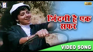 𝐙𝐢𝐧𝐝𝐚𝐠𝐢 𝐇𝐚𝐢 𝐄𝐤 𝐒𝐚𝐟𝐚𝐫 - Jai Kaali - 𝗩𝗶𝗱𝗲𝗼 𝗦𝗼𝗻𝗴 - Usha Khanna , Nafis Anand - Hema Malini , Jeetendra