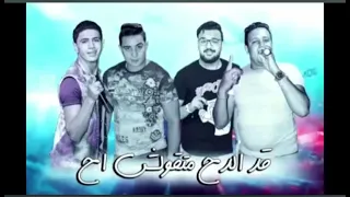 مهرجان  قد الدح متقولش اح دندنها