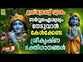 Lagu 🔴 (LIVE) ഇന്ന് മുപ്പെട്ട് വ്യാഴം | സർവ്വഐശ്വര്യം നേടുവാൻ കേൾക്കേണ്ട ശ്രീകൃഷ്ണ ഭക്തിഗാനങ്ങൾ #live