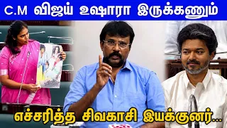 வருங்கால பிரதமரா விஜய்...? கேள்விக்கு வெறியான இயக்குனர் பேரரசு...Yaani Maram Movie First Look Launch