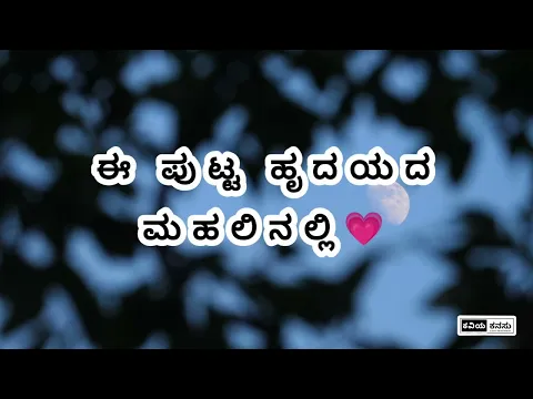 Download MP3 love proposal poems🥰 | love poems in kannada ❤️ | kannada kavanagalu