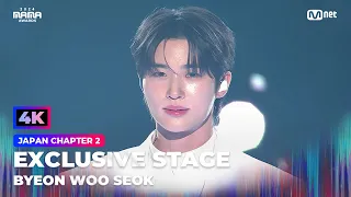 Download [4K] [#2024MAMA] EXCLUSIVE STAGE | BYEON WOO SEOK - Sudden shower MP3