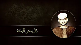 المنشاوي وكل انسان الزمناه طائره في عنقه دندنها