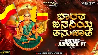 jai bharata jananiya tanujate dj song remix dj abhishek pv vfx edits