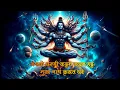 Download Lagu हड़ताळ मृदंग - Hartal Mridang Hukat Hakat - Bhole Charniy Aaradhna | Full Song with Hindi Lyrics
