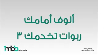 كلمات و لحن ترنيمة مستحق يا يسوع كل المجد والسلطان 