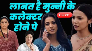 kyunki saas bhi kabhi bahu thi 2