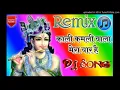 Download Lagu Kali Kamli Wala Mera Yaar Hai [Dj Remix]New bhakti dj bhajan Remix✓Hard Dholki mix✓all music company