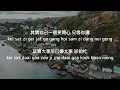 愛與誠 Ai yu cheng - 古巨基 Leo Ku Chinese+Pinyin lyrics video
