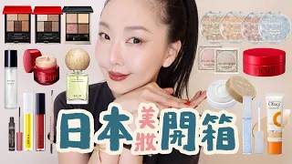 日本美妝爆買開箱! 美爆百元打亮/地雷網紅卸妝/冷門超美眼影