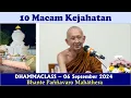 06/09/24 - 10 Macam Kejahatan - Oleh: Bhante Paññavaro Mahāthera