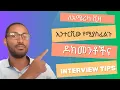 Main Documents for US visa interview at US embassy addis ababa