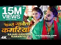 Download Lagu #Video | #नीलकमल_सिंह | कजरी गावेला कमरिया | #Neelkamal Singh #Shrishti| Bhojpuri Song 2023 T-Series