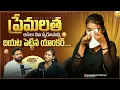 Lagu Comback of Premalatha Chinnu: Exclusive Podcast with Influencer Premalatha Chinnu | Aadhan Telugu