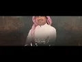 شيلة من عرفتك | راشد الماجد | حصريا 2025