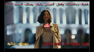 لسه الدنيا بخير يا حبيبي طول ما الحب منور فيها فايزة أحمدموسيقي اي دمعة حزن لا حليم الزمن الجميل 