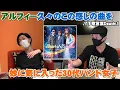 Download Lagu THE ALFEE久々のこの感じ『丁寧言葉Death!』を妙に気に入ったバンドマン女子【Room3の見れるラジオ】　　　　　（HEART OF RAINBOW　星空のディスタンス　メリーアン）