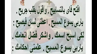 افتح فاي بالتسبيح بصوت الشماس بولس ملاك دندنها
