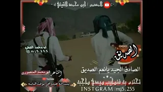 جديد 2023اقوى قصيدة عن الصحاب ناااار الصديق الصادق الجيد يانعم الصديق 