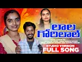 Download Lagu LALA GORI LALA | FULL SONG | SUHASINI SINGER | GANESH SINGER | BANJARA DJ SONGS |#STSONGS |#BANJARA