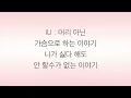 아이유 (アイユー) Feat. 슬옹－「잔소리 NAGGING」LYRICS 가사 한국어 | 년대 발라드 음악 #런닝맨
