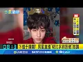 Download Lagu 郭俊辰\