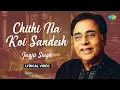 Download Lagu चिट्ठी ना कोई संदेश | Chithi Na Koi Sandesh - Lyrical Video | Jagjit Singh Ghazals | Old Ghazals