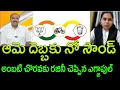 Lagu Janasena Leader Lawyer Rajini's Key Remarks on Ambati Rambabu Episode || AP PRIDE