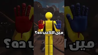 كشفت هوية لاعب بوبي بلاي تايم                    دندنها