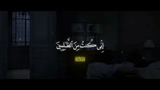 فنادى في الظلمات أن لا إله إلا أنت سبحانك إني كنت من الظالمين   محمد صديق المنشاوي سوره الأنبياء دندنها