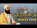 Download Lagu ‍ ਸ਼ਾਮ ਵੇਲੇ ਦਾ ਸੁੰਦਰ ਪਾਠ ਰਹਿਰਾਸ ਸਾਹਿਬ ਕਰੇਗਾ ਸਾਰੀ ਮਨੋਕਾਮਨਾਂ ਪੂਰਨ ਸੱਚੇ ਮਨ ਨਾਲ ਸਰਵਣ ਕਰੋ ਜੀ #rehrass