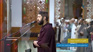 تلاوة عطرة للقارئ عبد المغيث معروف سورة الصافات كاملة 