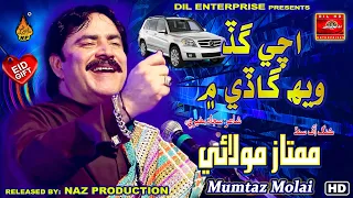 achi gad weh gadi mein mumtaz molai new eid album 10 full hd video naz production