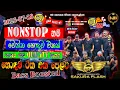 Download Lagu Shaa Fm Sindu Kamare Nonstop 2025 | Sakura Flash Nonstop | Sinhala Band Old Songs Collection 2025