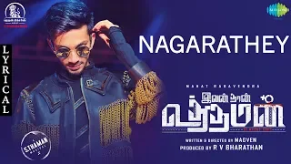 nagarathey lyrical ivan than uthaman anirudh mahat ragavendra magven s thaman