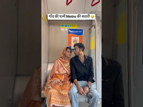 Metro Ki Sawari 🤣 #johnbaba #comedy #shorts