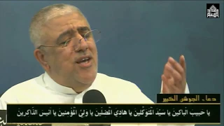 دعاء الجوشن الكبير الفقرة 76 100 جمعة حامد  دعاء الجوشن الكبير الفقرة 76 100 جمعة حامد