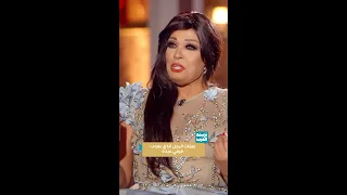 صفة مهمة في الرجل تعجب فيفي عبده 