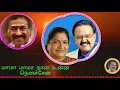 Download Lagu Mama mama naan  unna nenachan song ||மாமா மாமா நான் உன்ன நெனச்சேன் ||