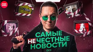 Художники спорят о тренде / Скам с референсами / Сайт научит рисовать / Самые нечестные новости 001