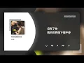 特別的愛給特別的你 - 伍思凱