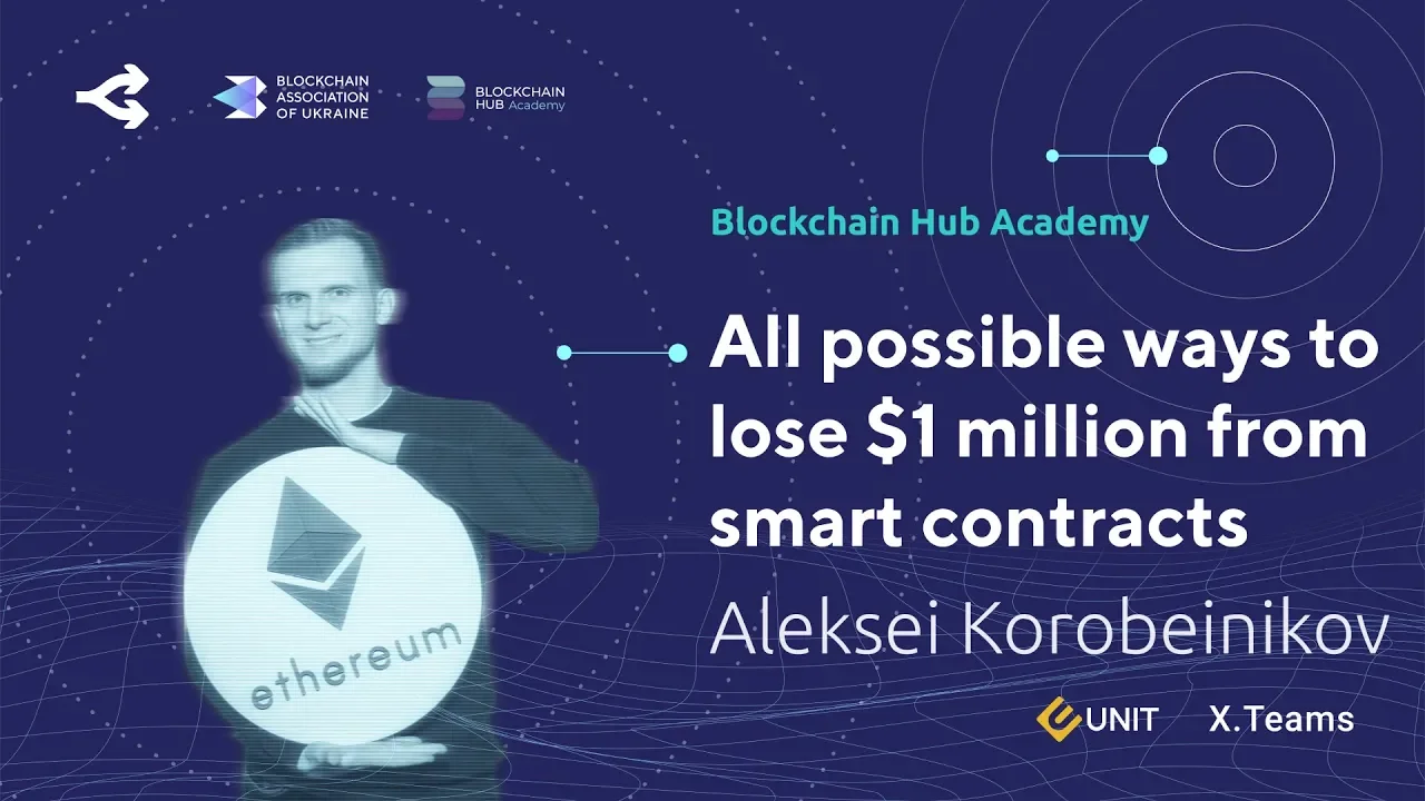 Как потерять $1 000 000 на смарт-контрактах — Алексей Коробейников