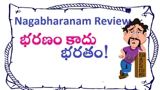 nagabharanam telugu movie review ramya vishnuvardhan kodi ramakrishna maruthi talkies review