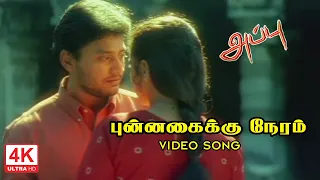 punnagaikku neram othuku song appu tamil movie songs 4ktamil