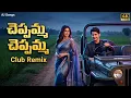 Lagu Cheppamma Cheppamma Club Remix | Mahesh Babu, Sonali Bendre | Murari Movie Song | High Bass DJ Mix